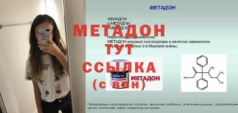 МЕТАДОН methadone  Новочебоксарск 