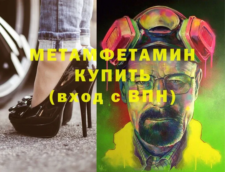 Метамфетамин Декстрометамфетамин 99.9%  Новочебоксарск 